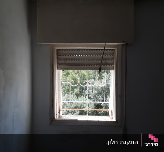 חלון עם תריס אלומיניום פתוח חלקית